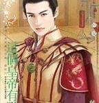 这个皇帝有点用（神啊！请别让我穿越最终回