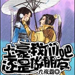 [剑三]土豪我们还是做朋友吧