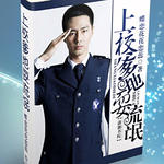 老公大人太腹黑-上校爹地，耍流氓