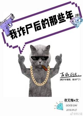 ����ͬ�ˣ�[��]������˼����թʬ��