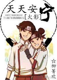 ����Ӱͬ�ˣ�[��Ӱ]���찲��