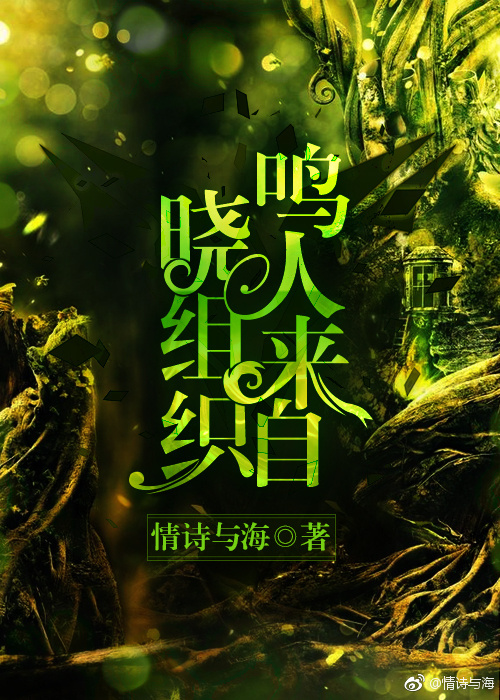 ������ͬ�ˣ�������������֯[��]