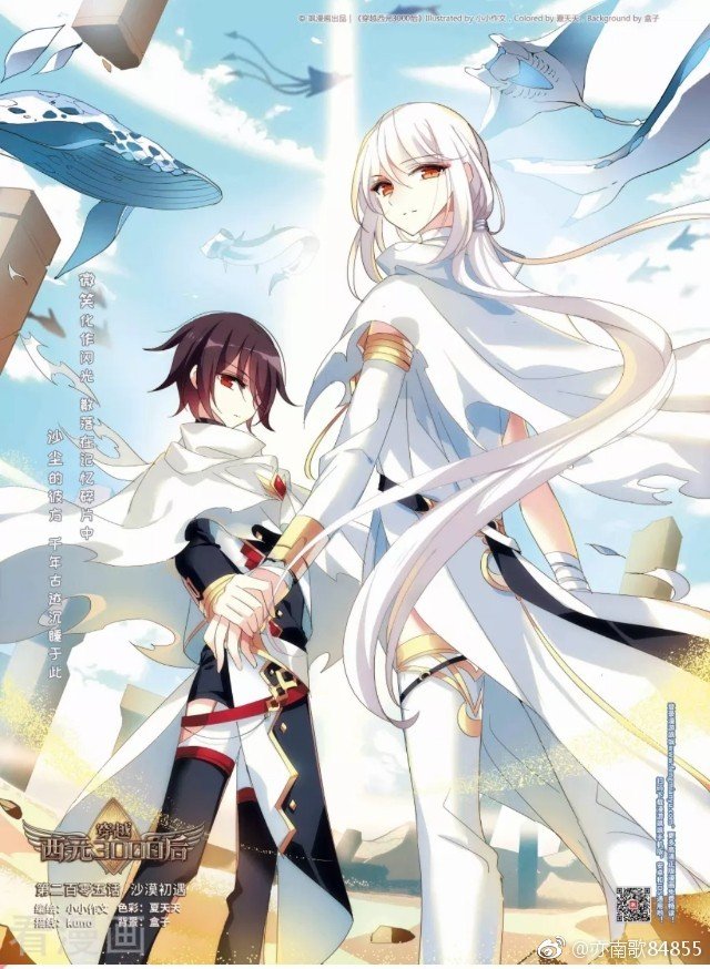 （穿越西元3000后同人）【Vead leave/葳离】记忆深处的朦胧