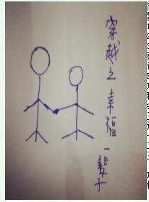 穿越之幸福一辈子