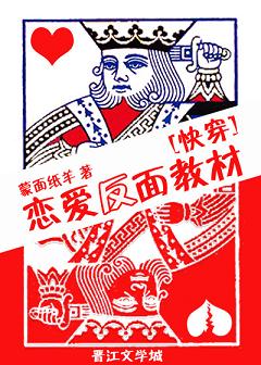 恋爱反面教材[快穿]