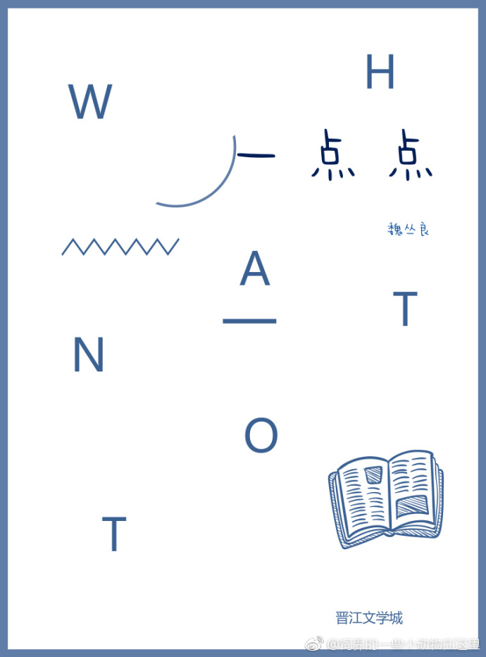 一点点/裙下恶徒