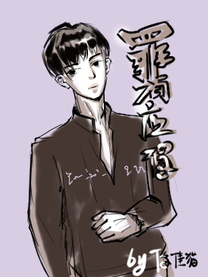 罪有应得