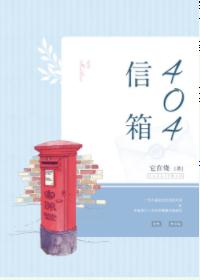 404信箱