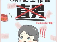 我是一个在gay吧打工的直男