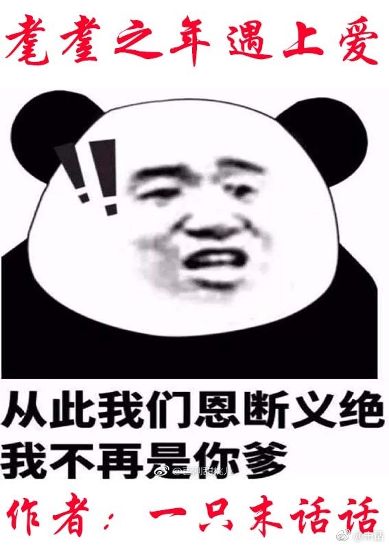 耄耋之年遇上爱[重生]