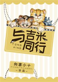 （美娱同人）与吉米同行