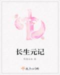 天才萌宝总裁请入室韩若