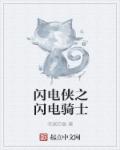总裁爹地宠上天南栀慕司寒