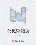 万界最强邪少杨宇