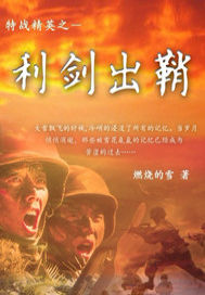 手术直播间郑仁谢伊人