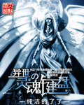 总裁求取名妻太惹眼盛莞莞凌霄