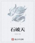 战神归来苏伟峰