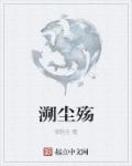萌宝快递请签收安子琪萧莫漓