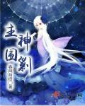 穿越百里墨女主角