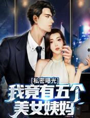 ˽���ع⣺�Ҿ��������Ů����