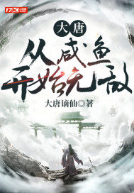 ���ƣ������㿪ʼ�޵�