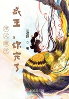 涅火重生：战王，你完了