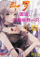 ���޹��ˣ���������һֻС��