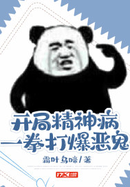 ���־��񲡣�һȭ�򱬶��