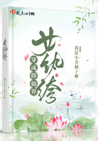 穿成修仙界女纨绔