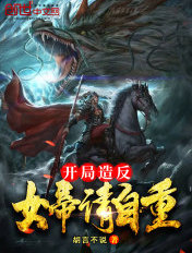 �����췴��Ů��������