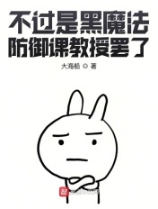 �����Ǻ�ħ�������ν��ڰ���