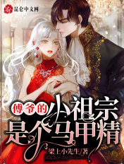 ��ү��С�����Ǹ����׾�