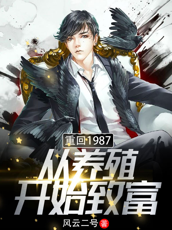 �ػ�1987������ֳ��ʼ�¸�