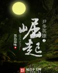 战神归来项飞羽