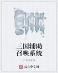 特种兵之王牌战神项飞羽