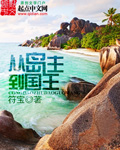 应绾绾穿越