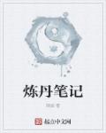总裁有病，得治！文周周商璟
