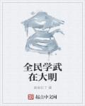 盖世战神萧破天虎帅