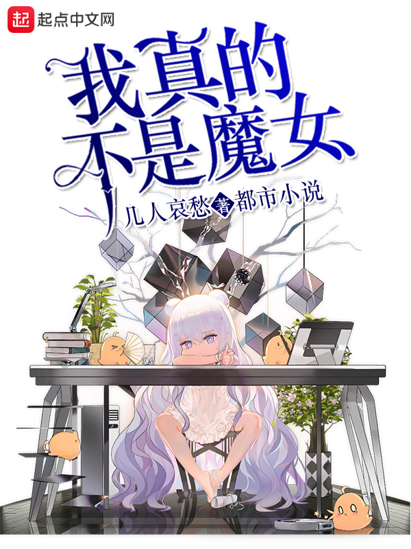 ����Ĳ���ħŮ