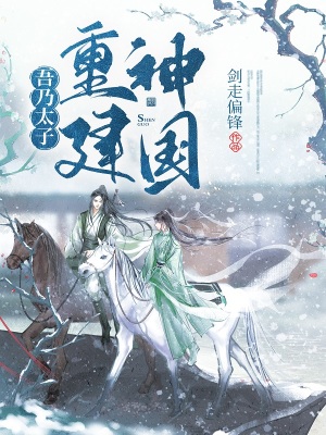 ����̫�ӣ��ؽ����