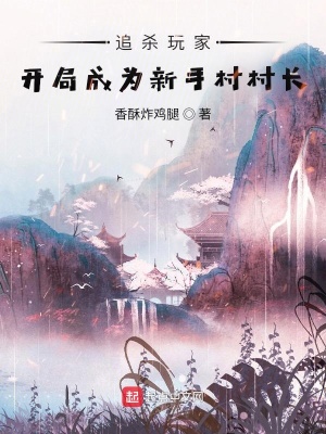 ׷ɱ��ң����ֳ�Ϊ���ִ�峤