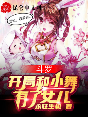 ���ޣ����ֺ�С������Ů��