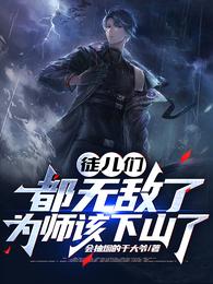 ͽ���Ƕ��޵��ˣ�Ϊʦ����ɽ��