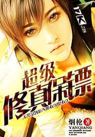 超级神龙养成系统小说