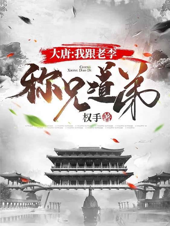 穿越大唐摆摊卖火机颜骁