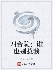 �ĺ�Ժ��˭Ҳ������