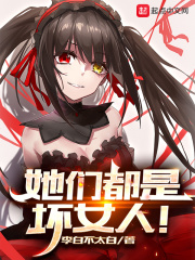 ���Ƕ��ǻ�Ů�ˣ�