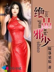 绝品狂少系统txt全文免费阅读