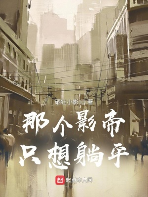 �Ǹ�Ӱ��ֻ����ƽ