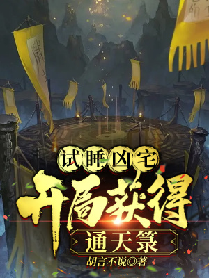 ��˯��լ�����ֻ��ͨ�칂